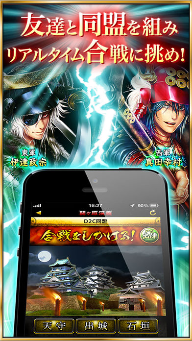 関ヶ原演義游戏截图