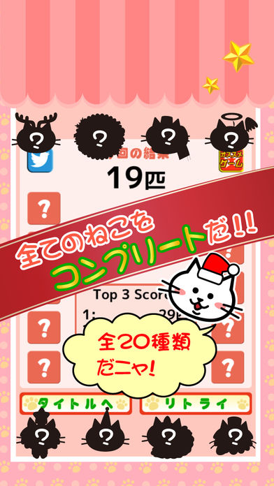 こたつねこ 〜X'masバージョン〜游戏截图