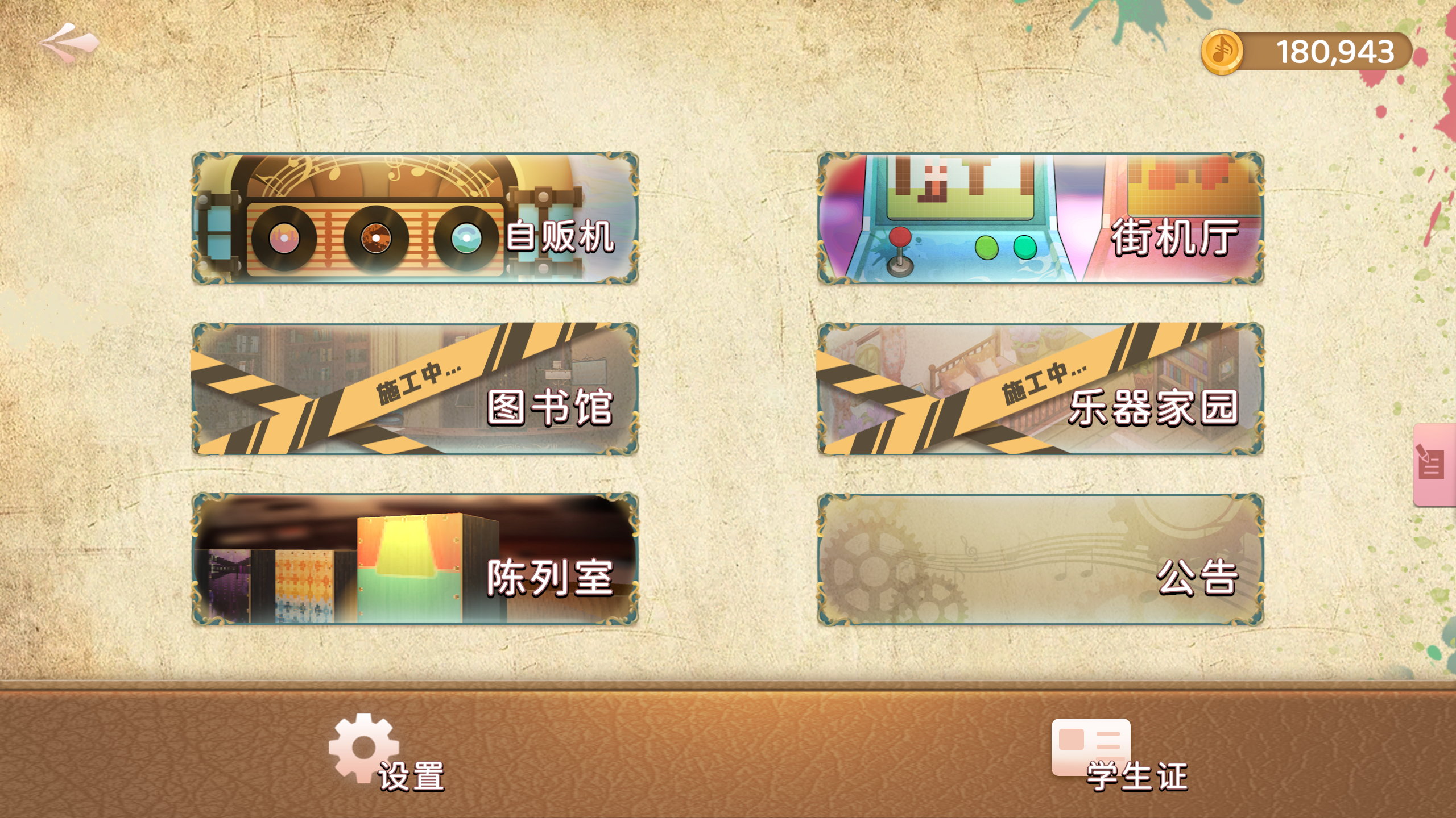 白键上的协奏曲：卡宏往事游戏截图