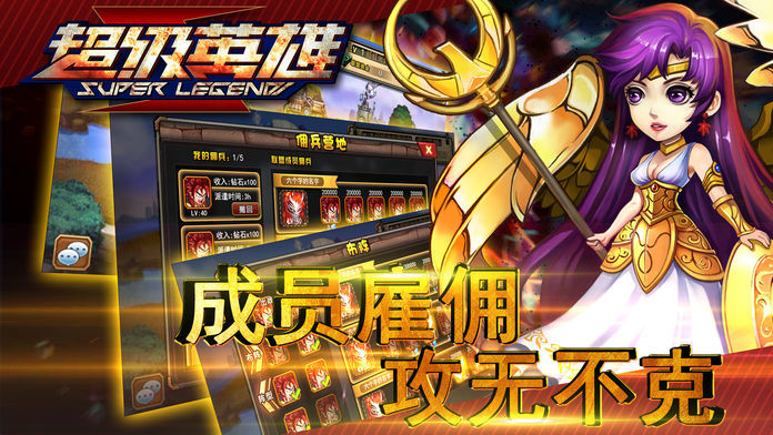 超级英雄HD游戏截图