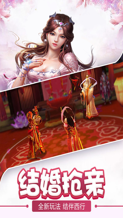 三世情缘ol:全民经典热门手游游戏截图