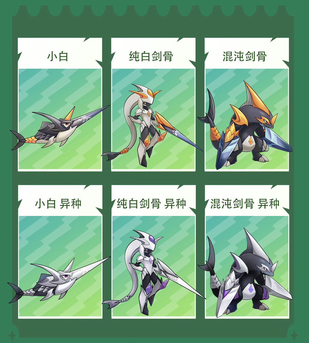 异种精灵·第四弹|小白等