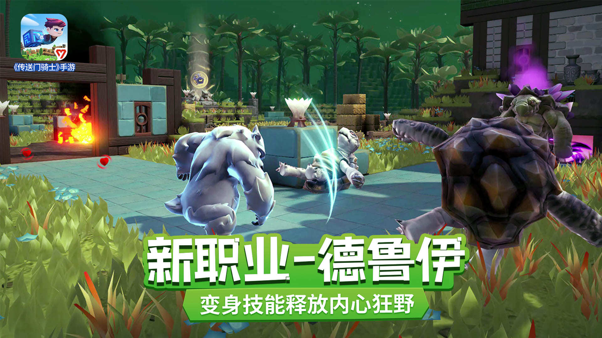 Screenshot of Portal Knights