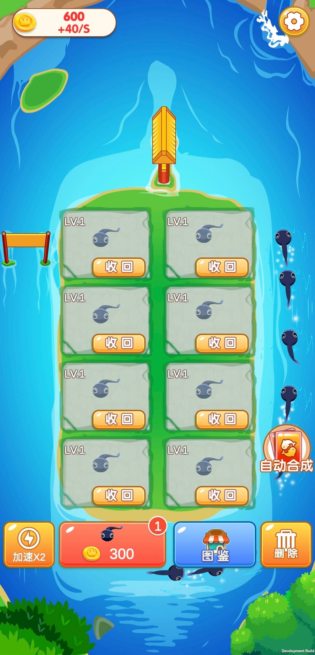 开心合成游戏截图