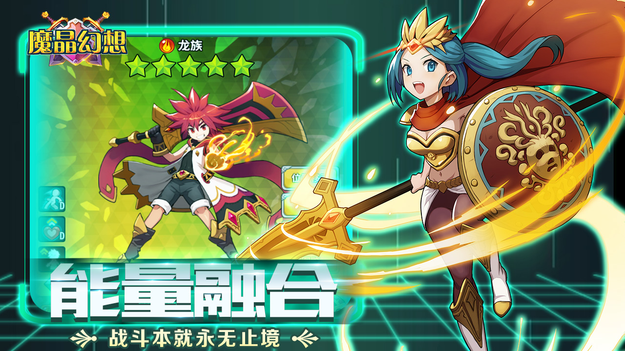 魔晶幻想游戏截图