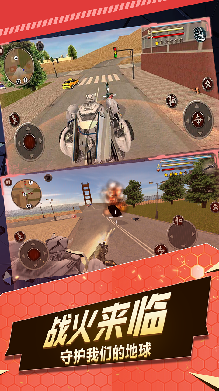 圣战机甲王游戏截图