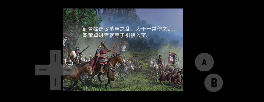 像素三国之分手大师游戏截图