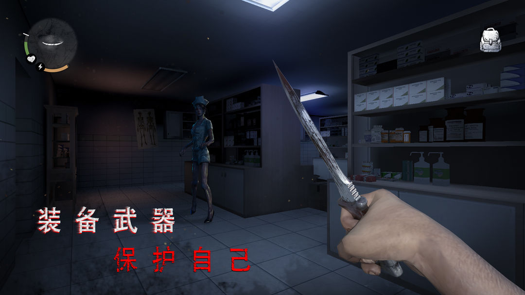 无尽噩梦:诡医院游戏截图