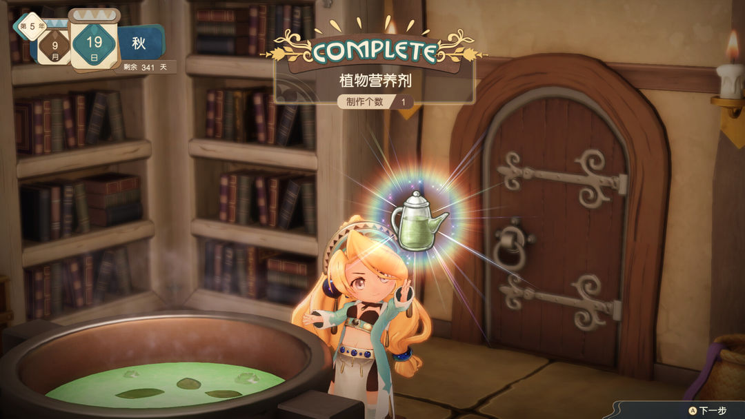 玛莉的炼金工房 Remake ~萨尔布鲁克的炼金术士~游戏截图