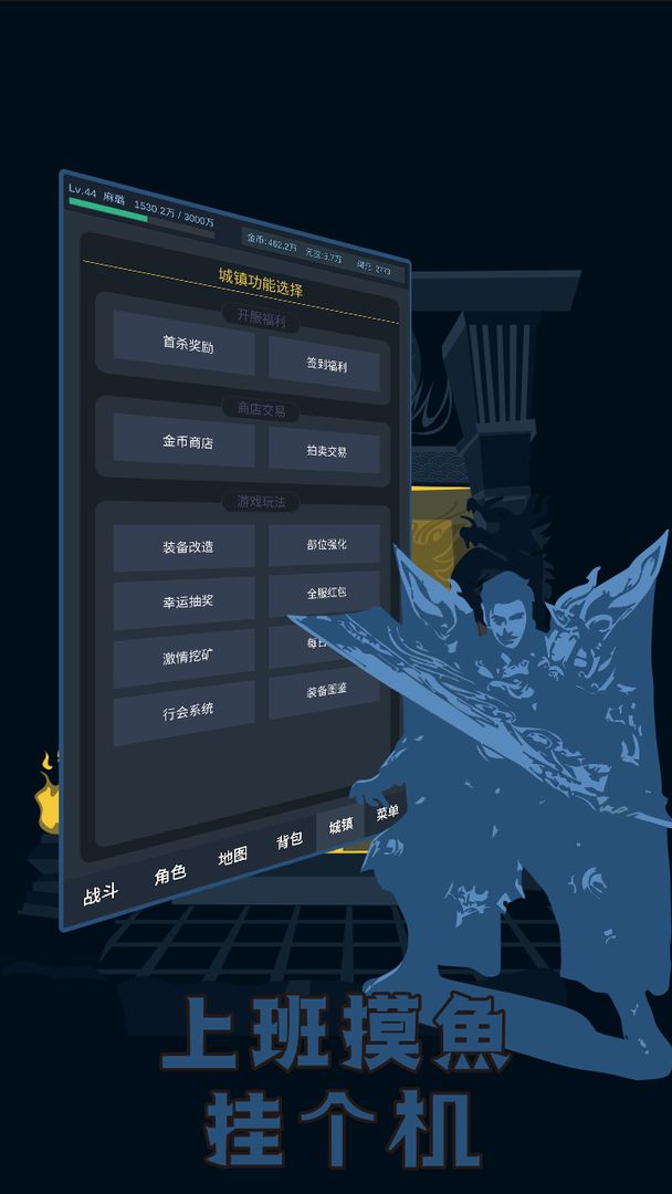 上班摸鱼挂个机游戏截图