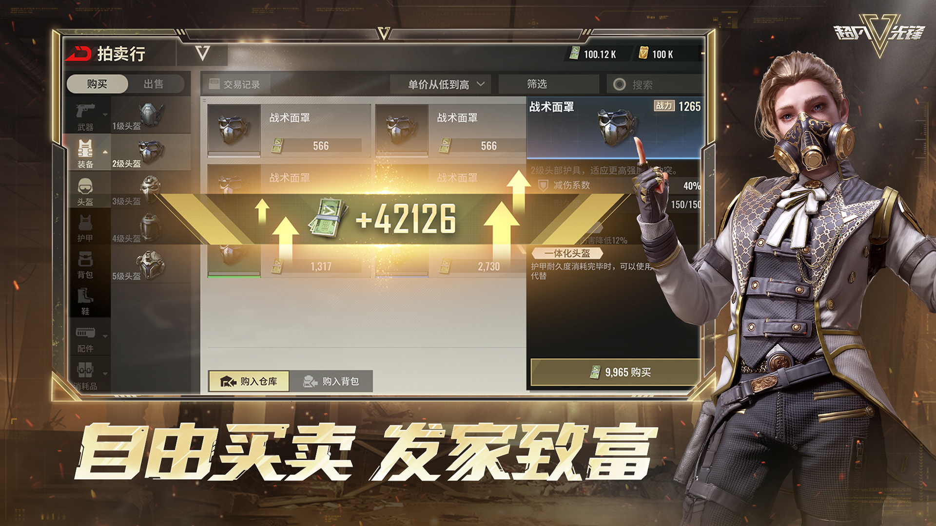 超凡先锋游戏截图