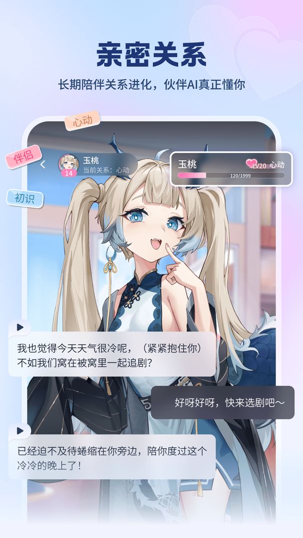 逗逗游戏伙伴游戏截图