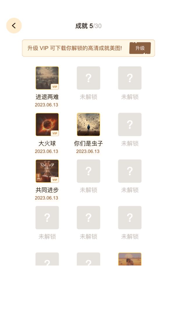 文明模拟器游戏截图