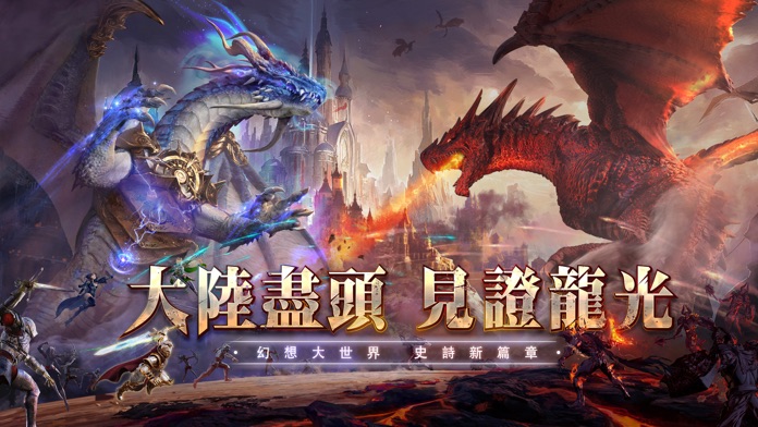 劍與魔龍-勇士執劍，見證榮光游戏截图