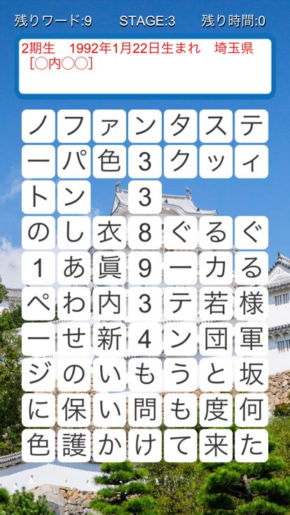 パズル for 乃木坂46游戏截图