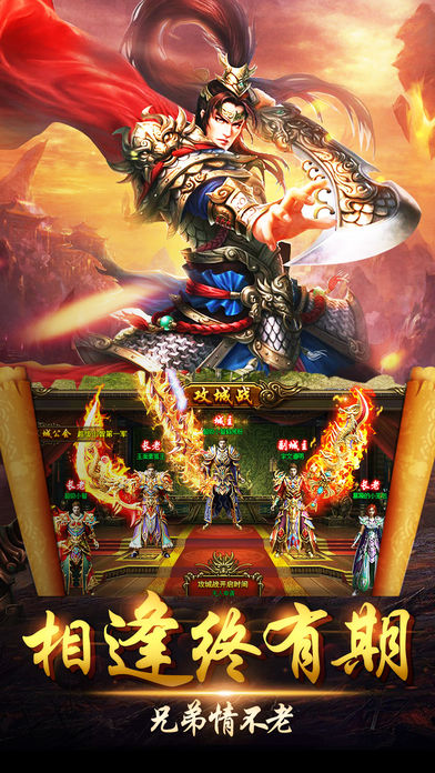 赤影战神：王城霸业情义再续游戏截图