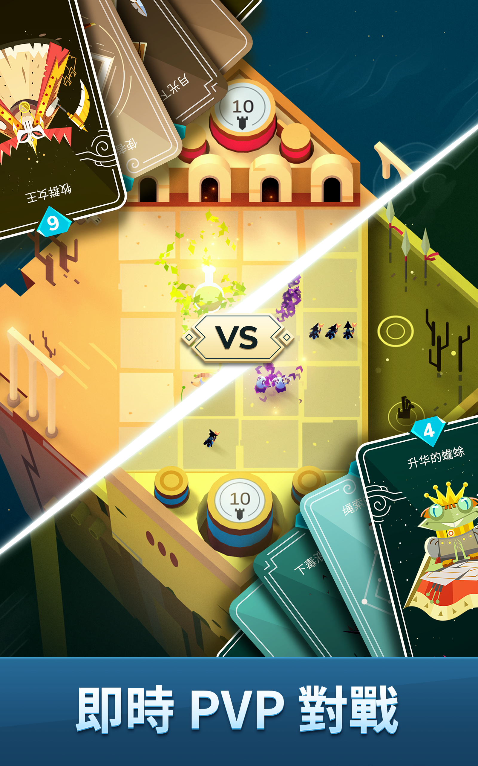 Stormbound: Kingdom Wars游戏截图