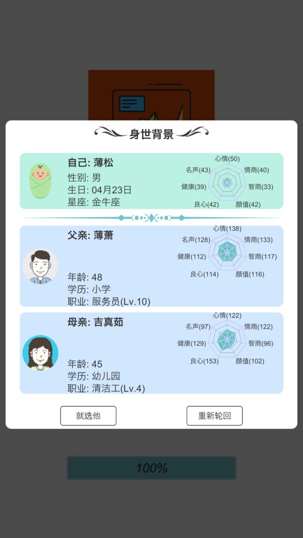 模拟炒股人生游戏截图