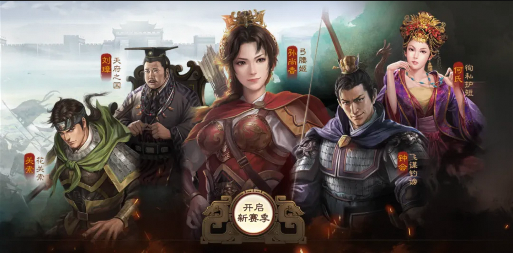 四大名将登场，领衔新赛季