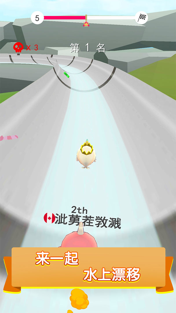 水上乐园大作战游戏截图