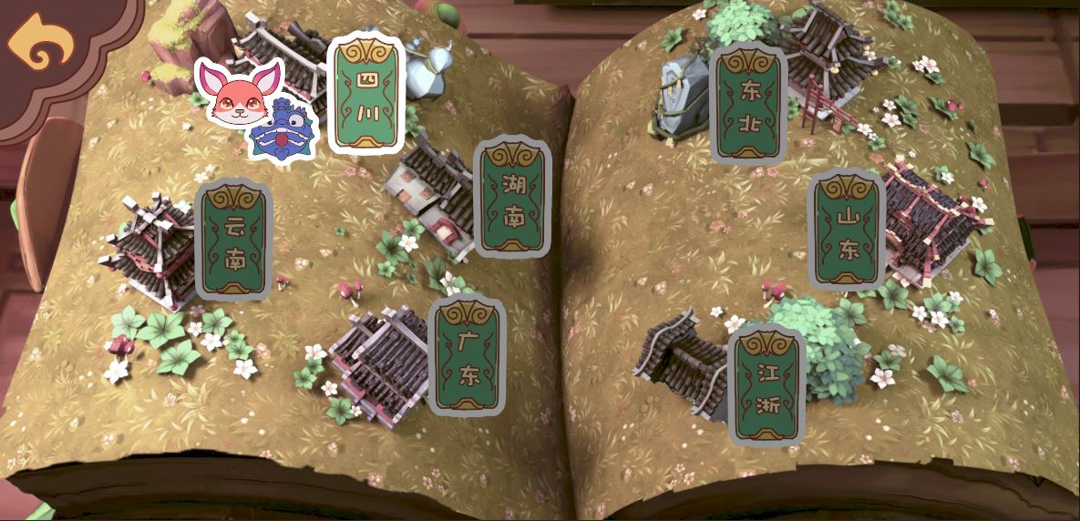 食之无畏游戏截图