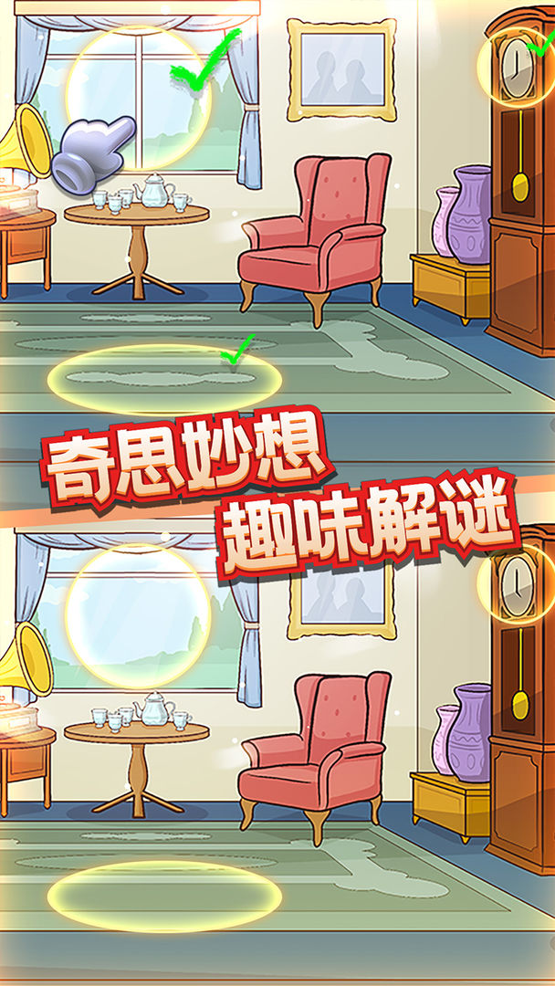 眼力大侦探游戏截图