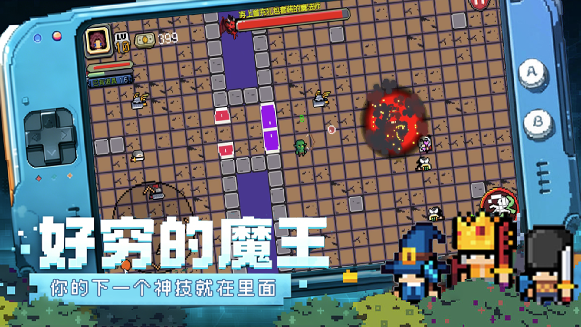 好穷的魔王游戏截图