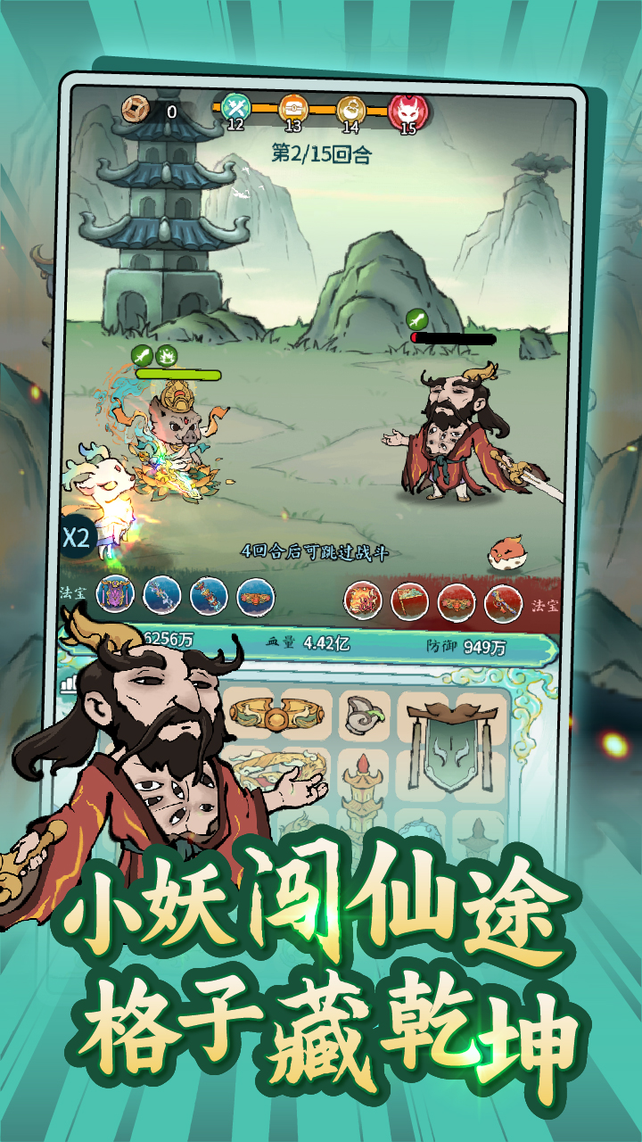 山海大冒险游戏截图