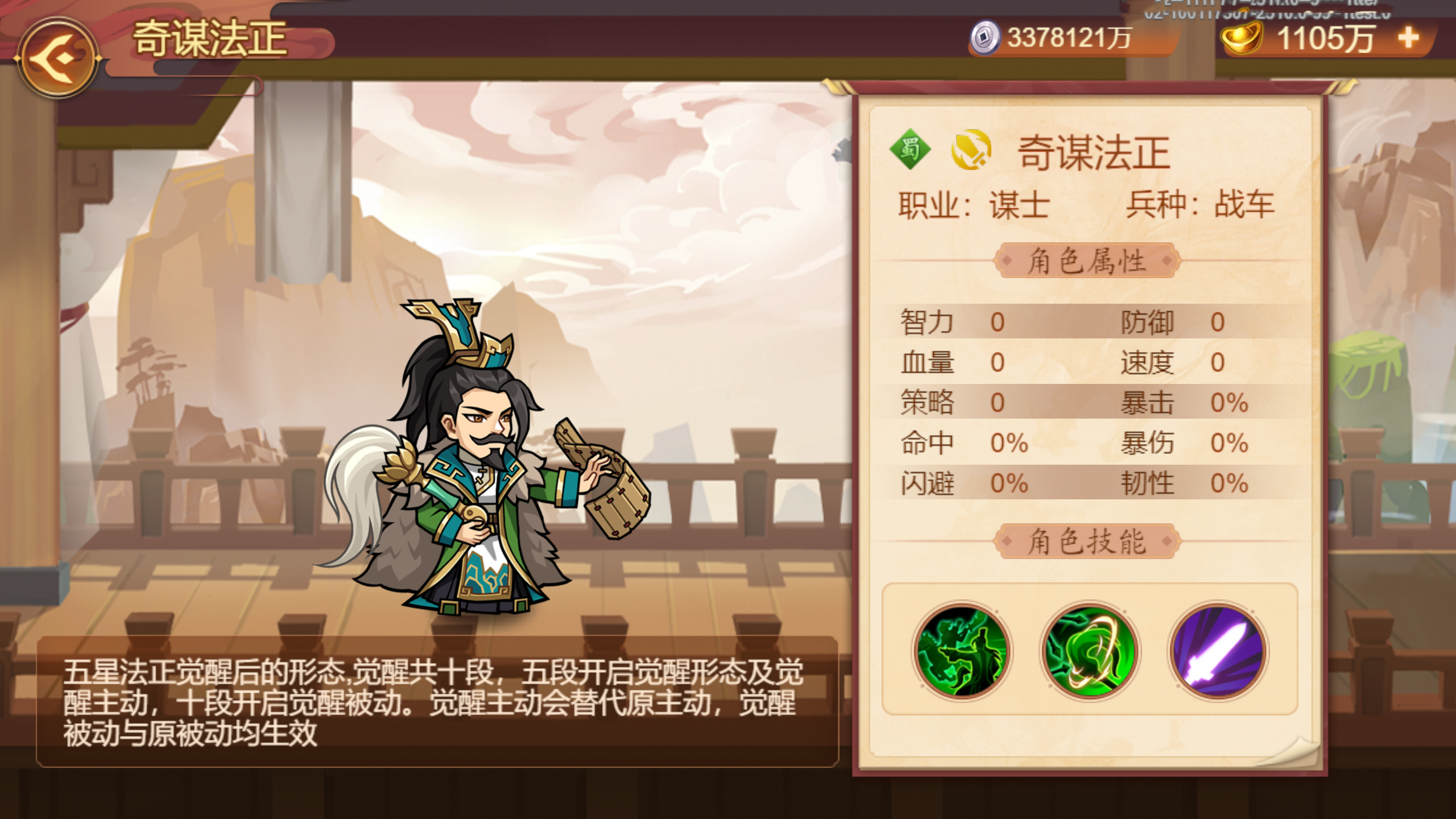 新皮肤