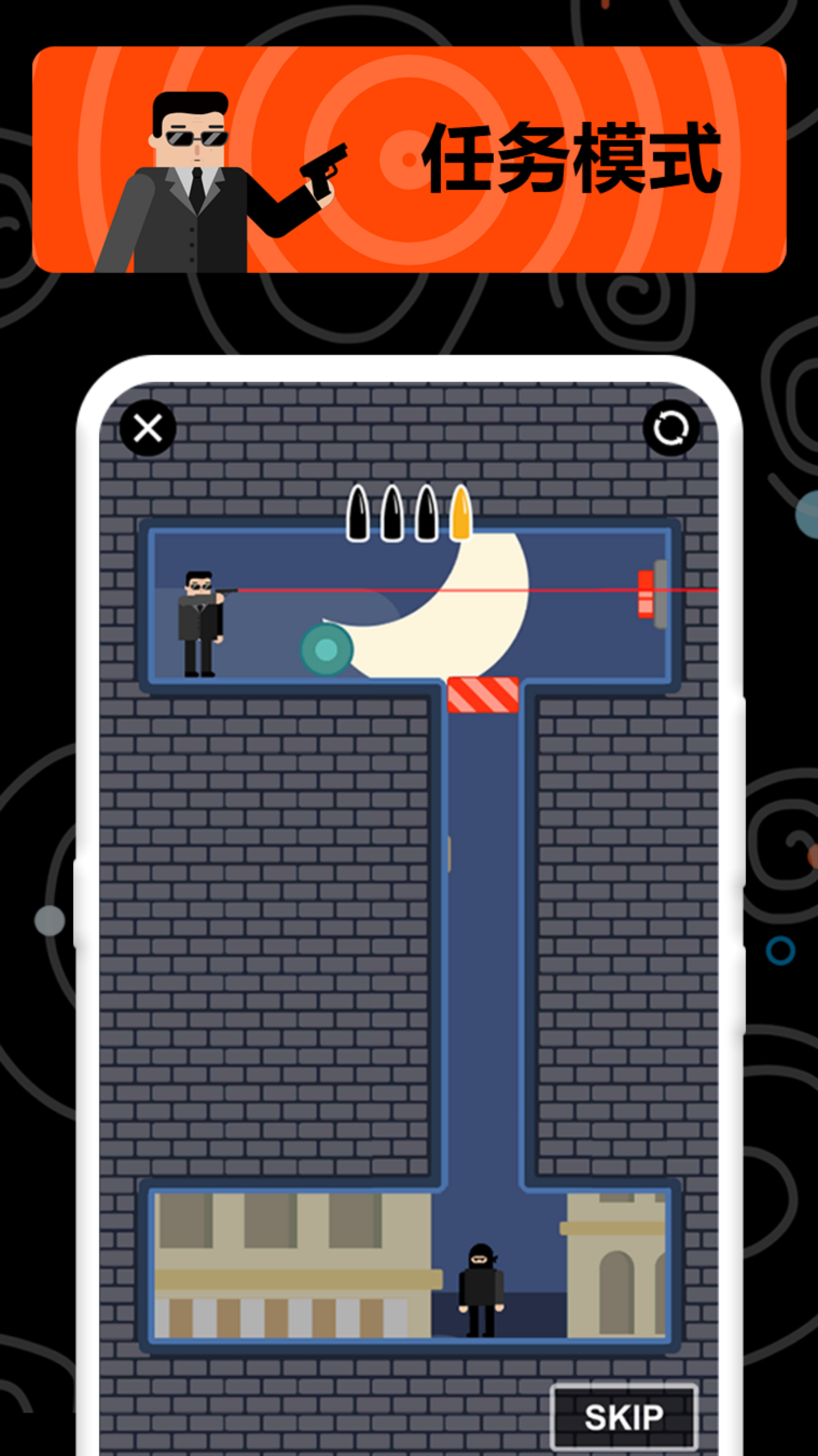 让子弹飞-特工拯救战游戏截图
