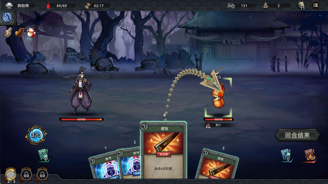 森久城物语游戏截图