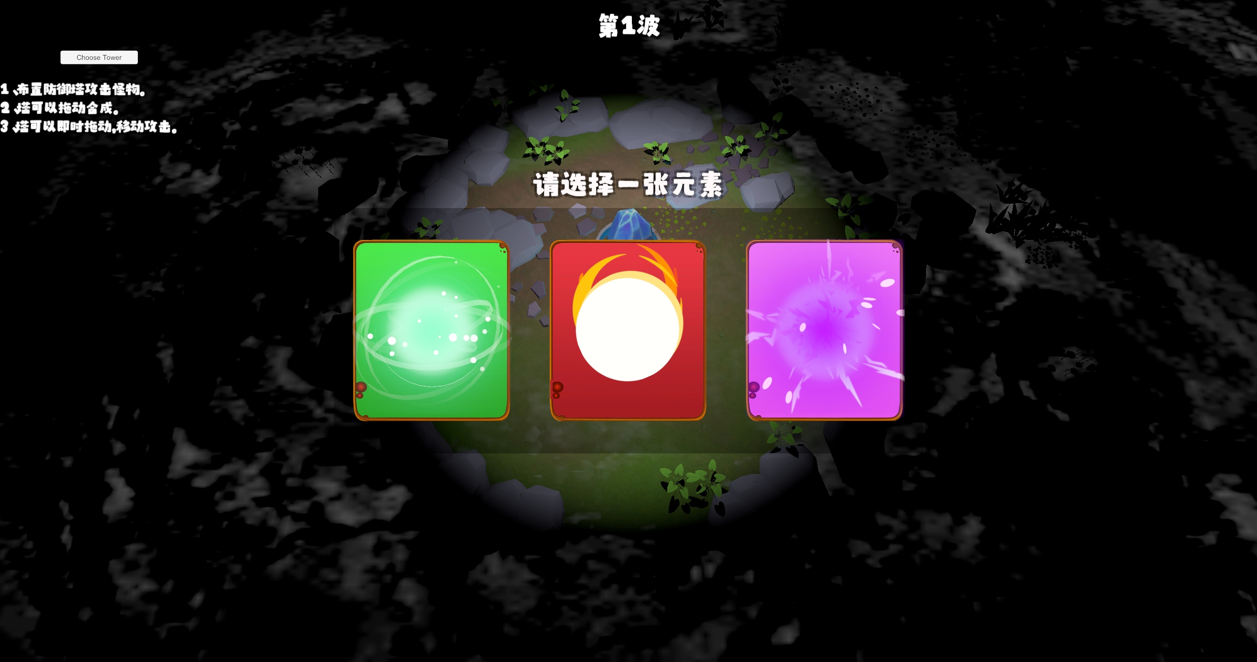 星火之塔：元素守护者的光辉征途与黑暗势力的终极对决游戏截图