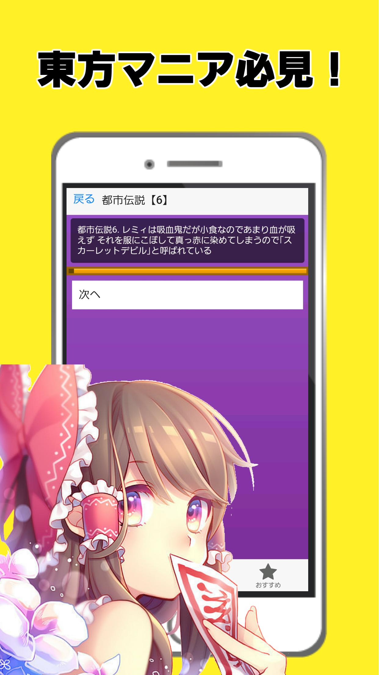 東方都市伝説 東方project 二次創作ゲーム 東方弾幕ゲーム Android Download Taptap