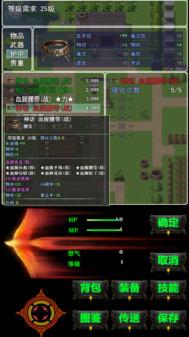 遗失的大陆游戏截图