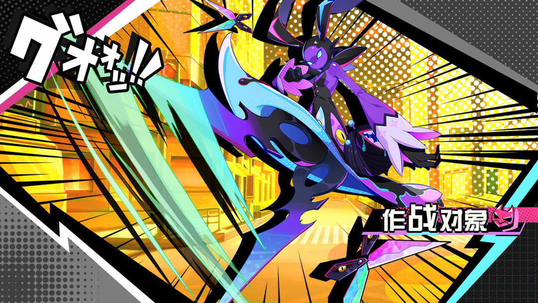 元气百响游戏截图