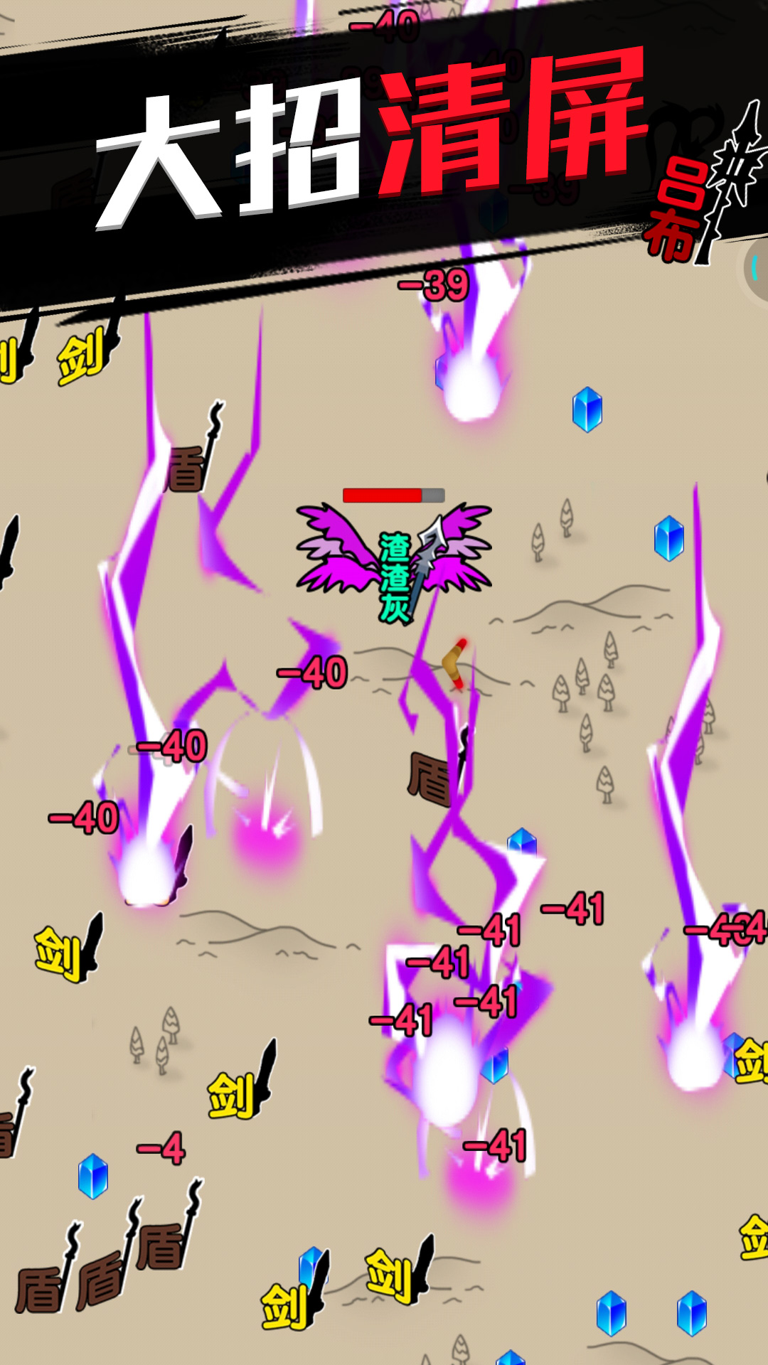 无双割草游戏截图