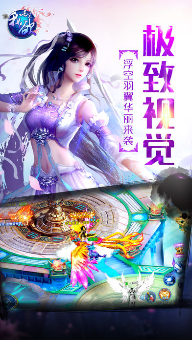 我欲长生-2017最新修仙游戏游戏截图