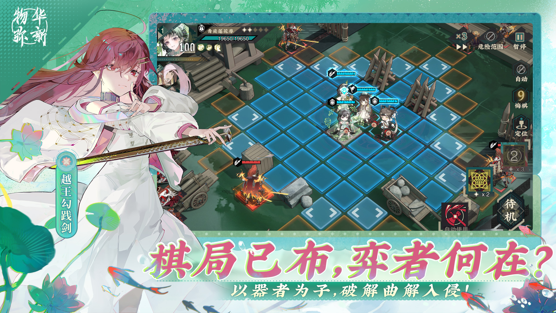 物华弥新游戏截图