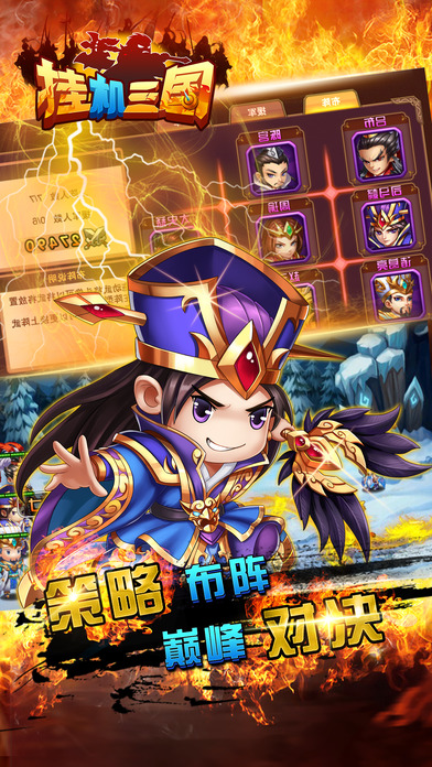 挂机三国-最强挂机游戏游戏截图