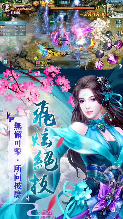 狂傲九天游戏截图