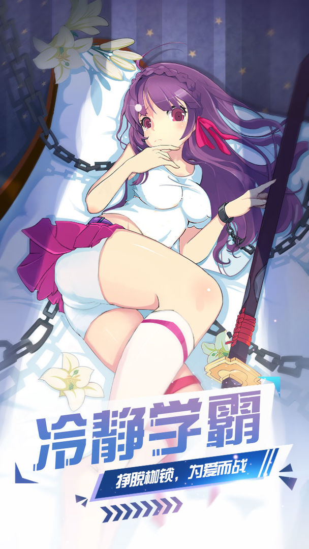 妖来也:少女战争游戏截图