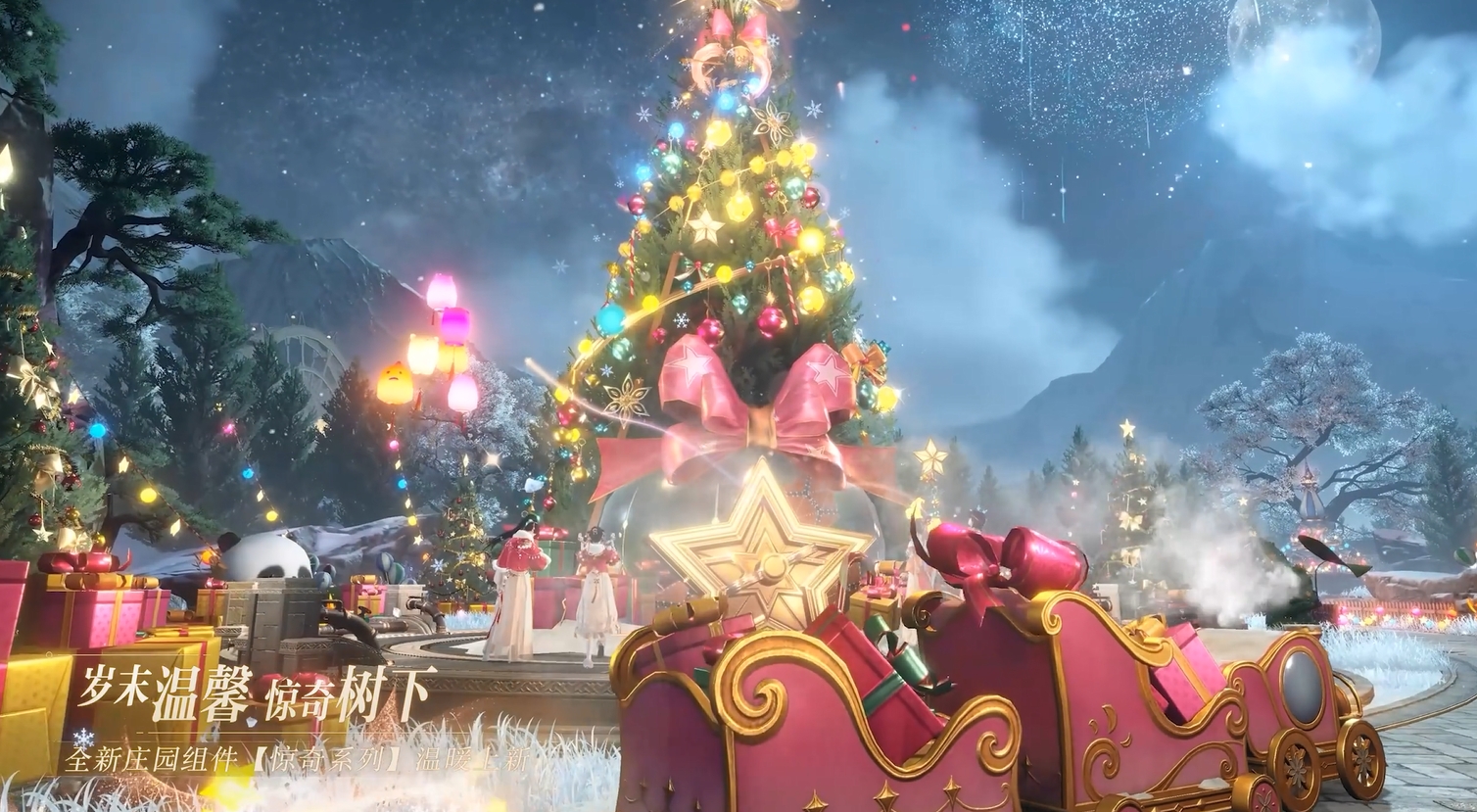 全新庄园组件上新