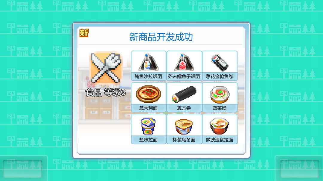 便利店开业日记 (Convenience Stories)游戏截图