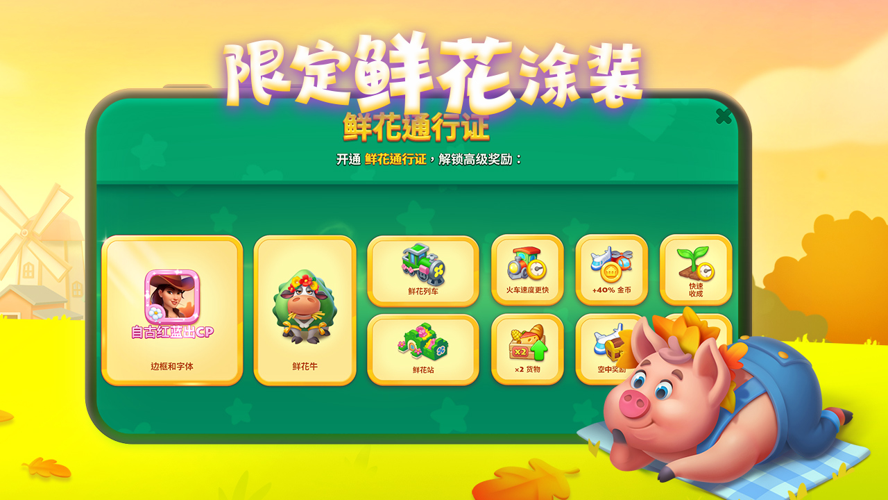 梦想城镇游戏截图