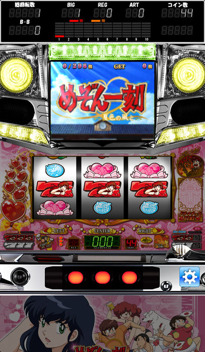 めぞん一刻〜夏色の風と〜游戏截图