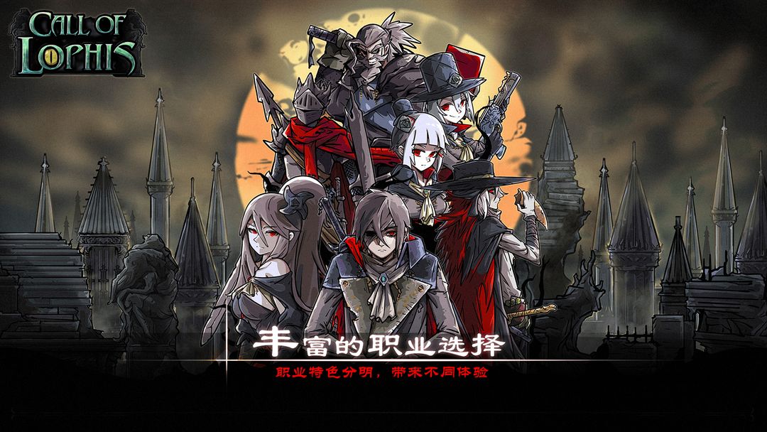 洛菲斯Roguelike-卡牌RPG,黑暗地牢生存游戏游戏截图