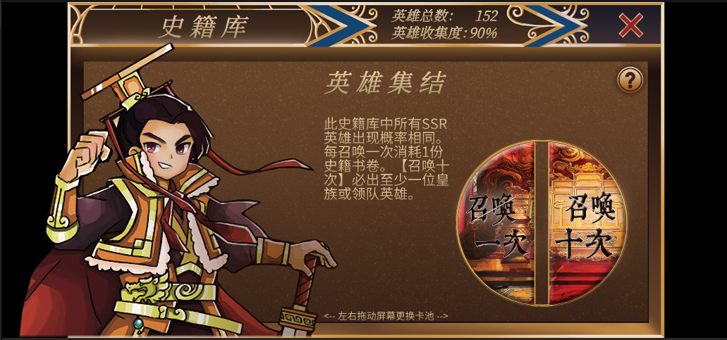 新皇上驾到游戏截图