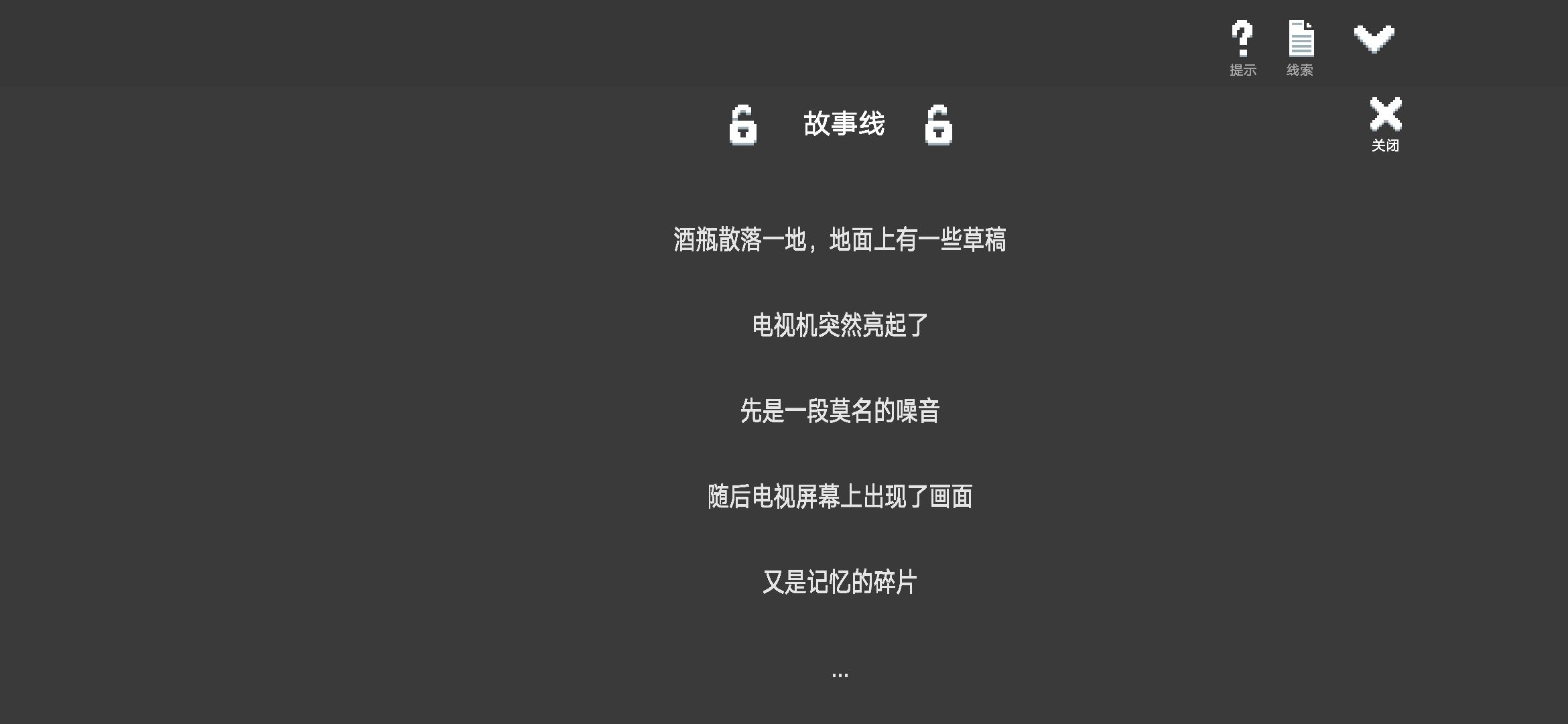 Screenshot of 水箱
