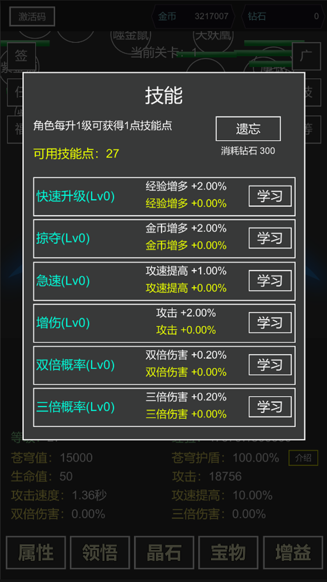 我要掀翻的是这苍穹游戏截图