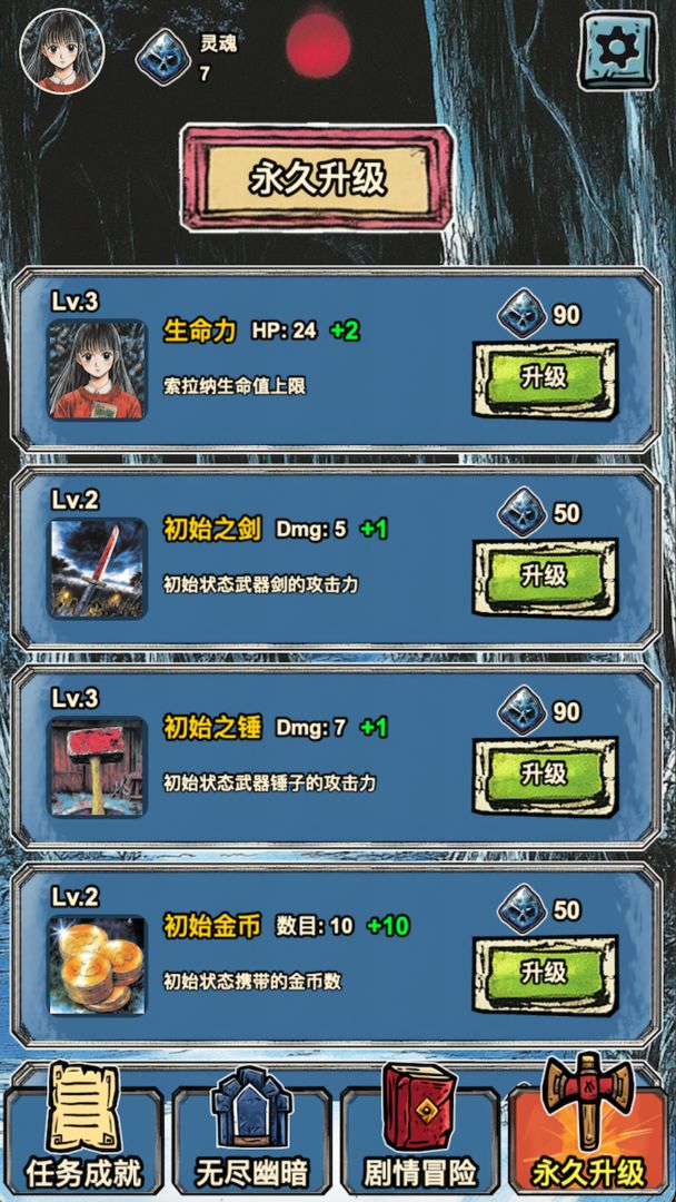 索拉娜的冒险游戏截图